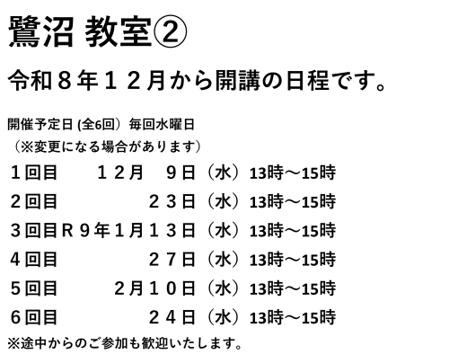 鷺沼P.png