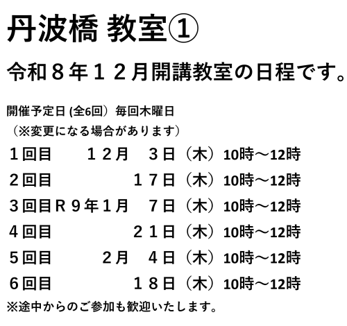 丹波橋A.png
