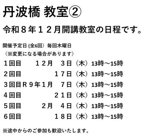 丹波橋P.png