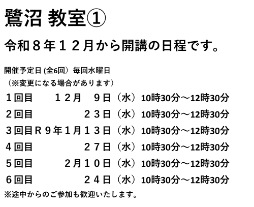 鷺沼A.png