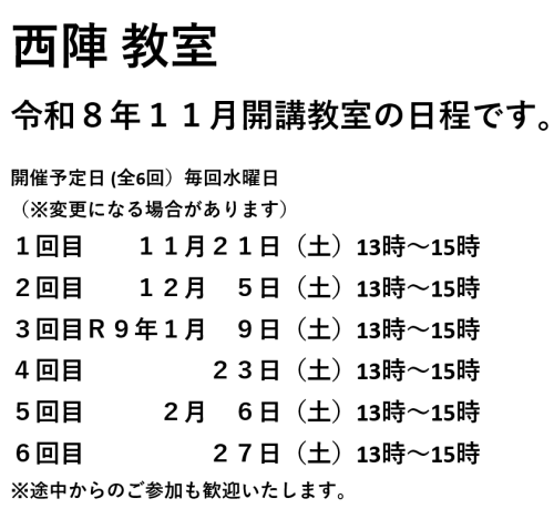 西陣P.png