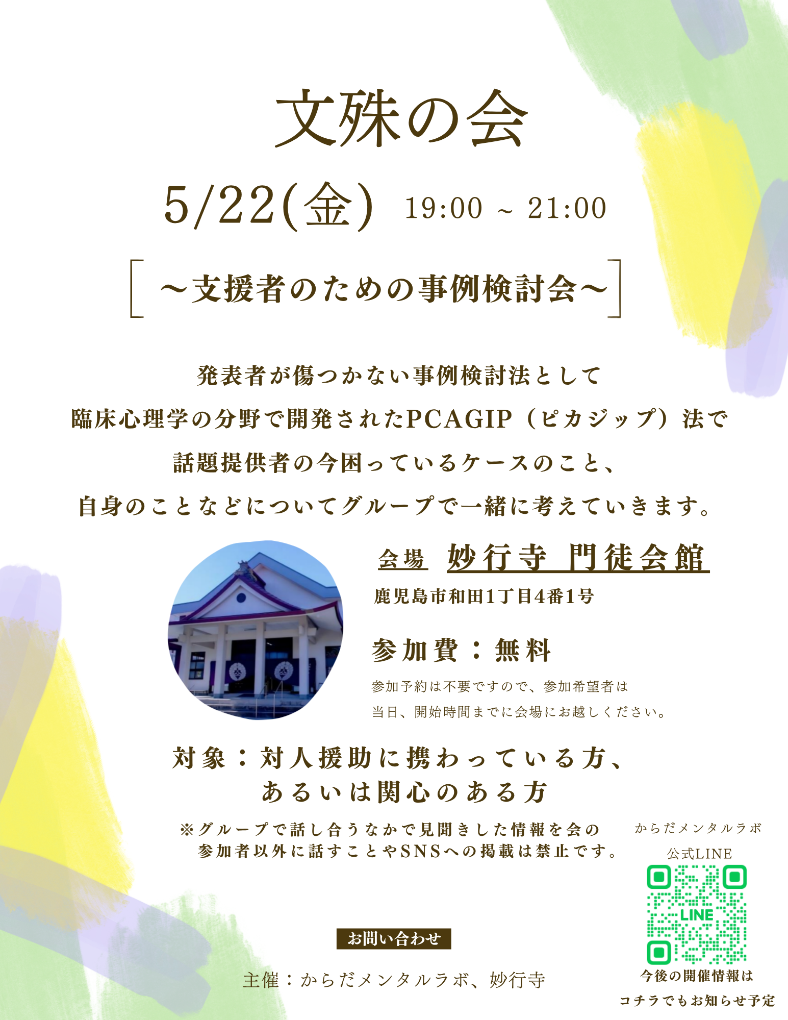 講座お知らせ再開です