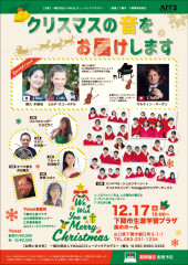クリスマスコンサート1217ol.jpg
