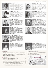 しふあふさ25裏|むらたフルート教室