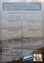 第九2026下関
