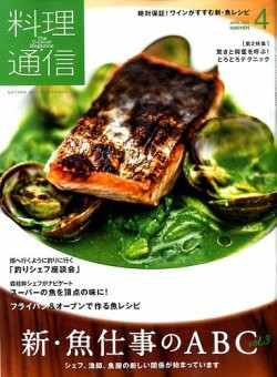 料理通信.jpg