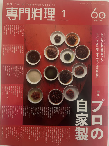 専門料理.jpg