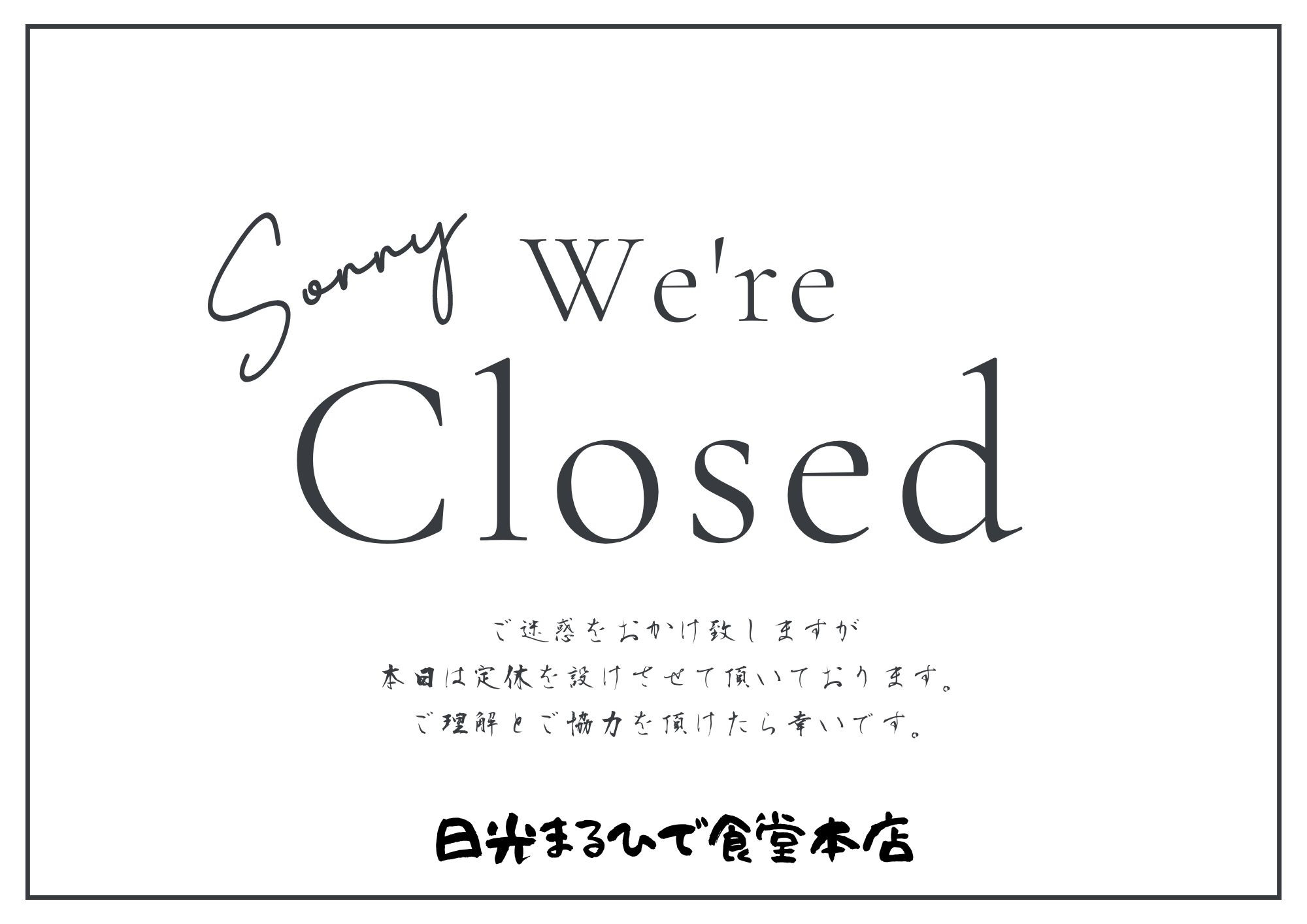 12月は、月曜火曜が、定休日とさせて頂きます。