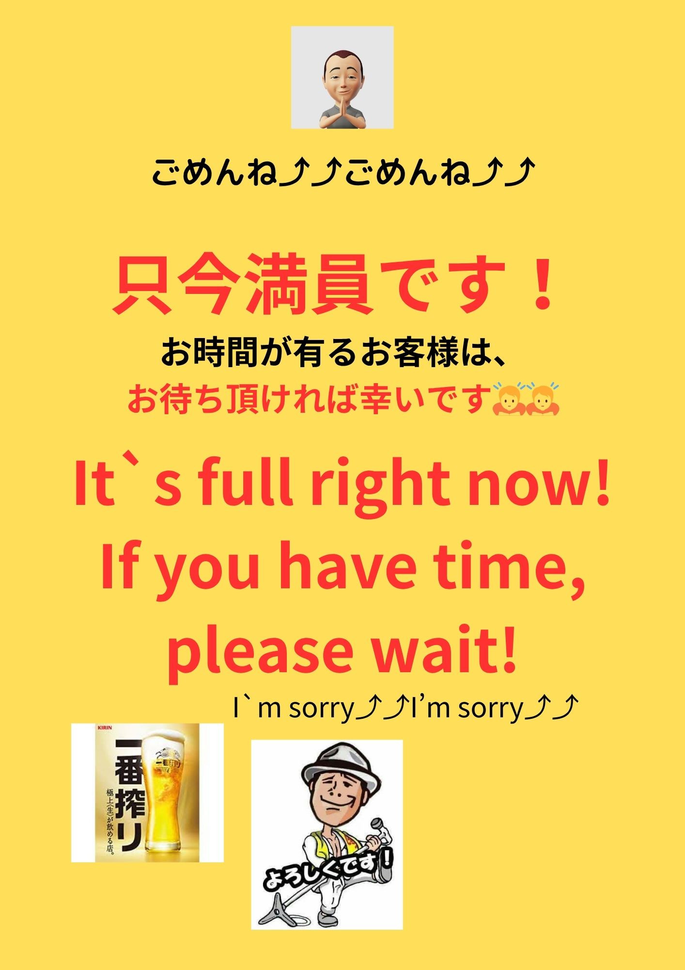 満席となります💦、、、