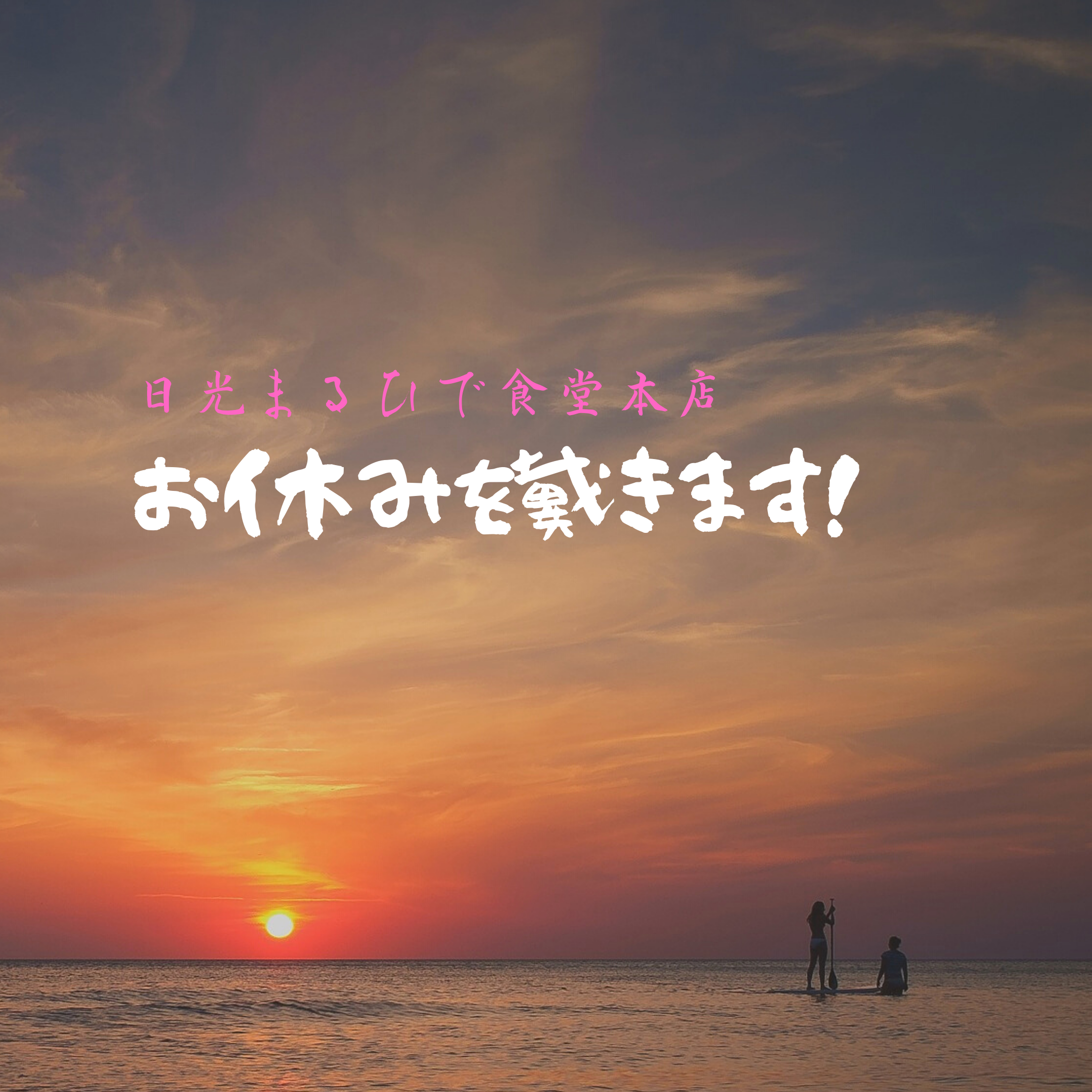 12月のお休みのお知らせ！