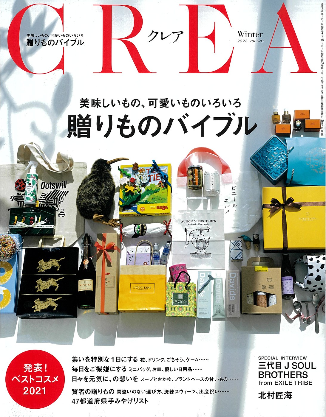雑誌CREAに掲載して頂きました。