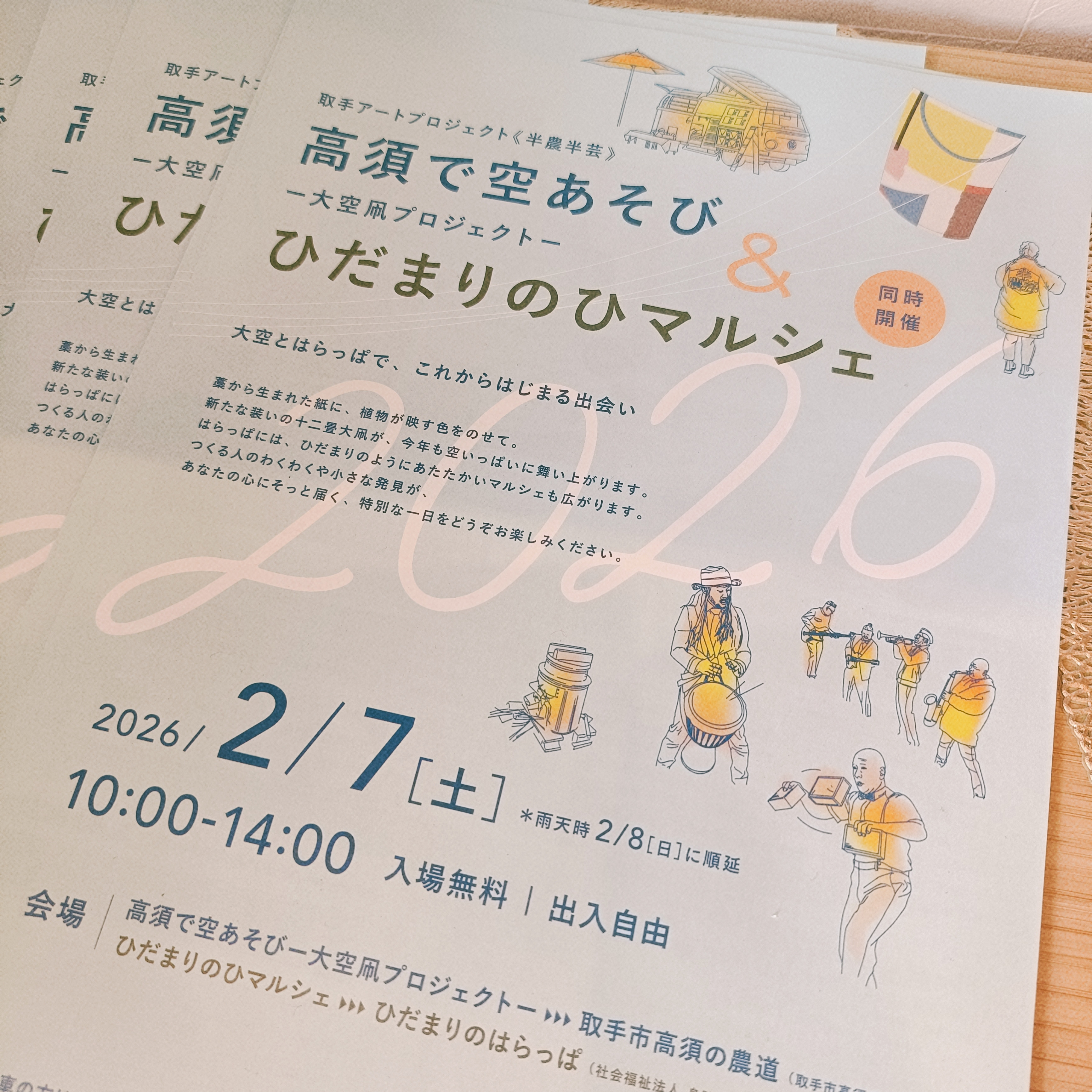 2/7(土)ひだまりのひマルシェ出店します！