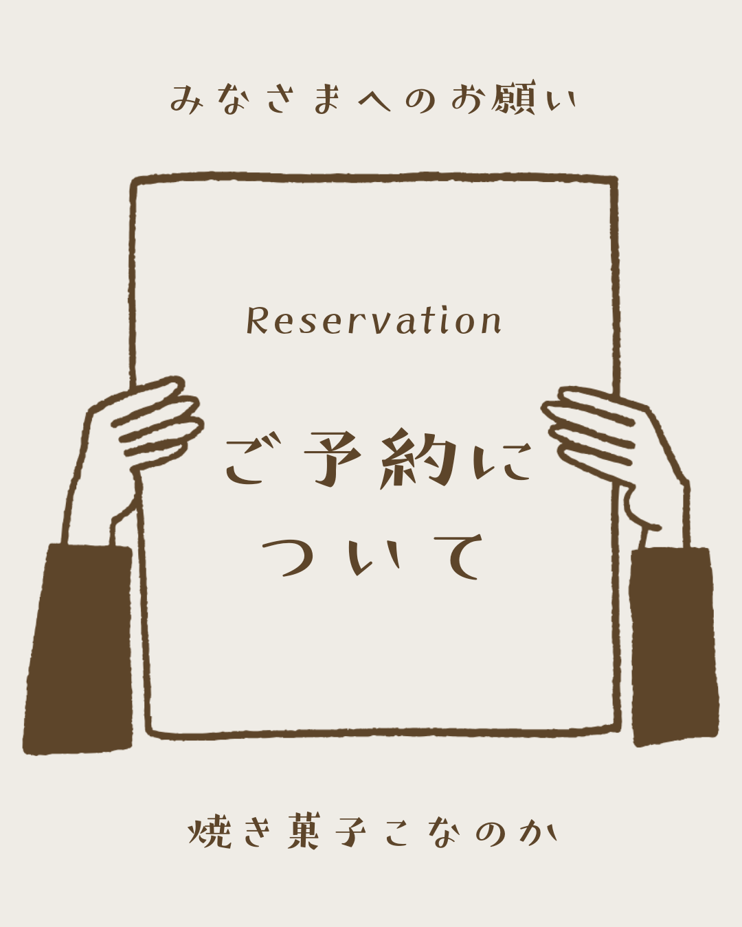 【重要】予約等、お問い合わせにつきまして