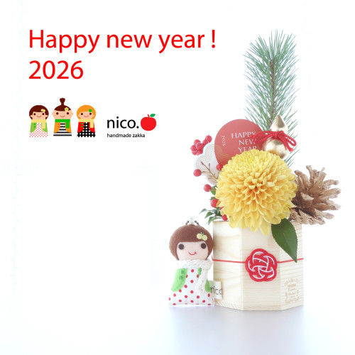 あけましておめでとうございます！