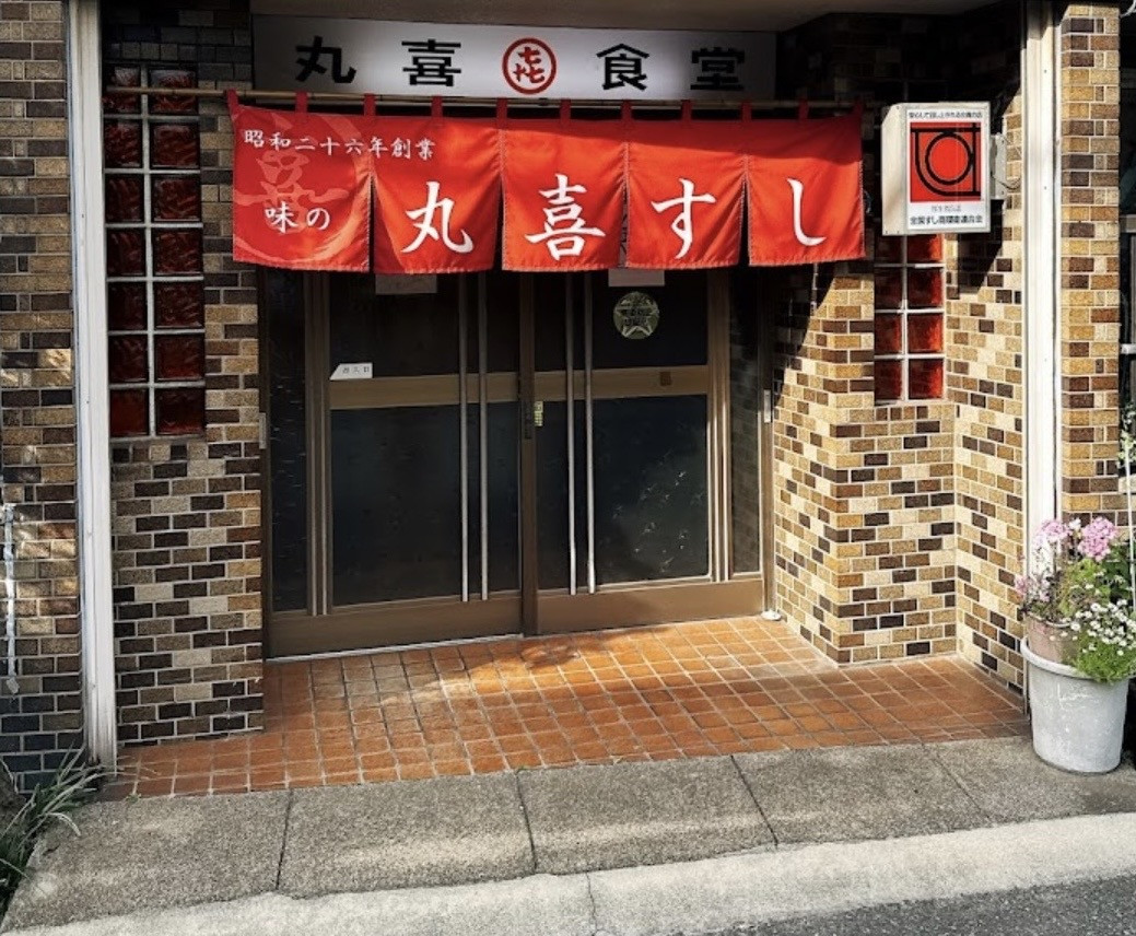 戸畑にあった旧店舗