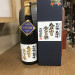 東京都あきる野市の　中村酒造場　千代鶴　令和4年度　金賞受賞酒入荷