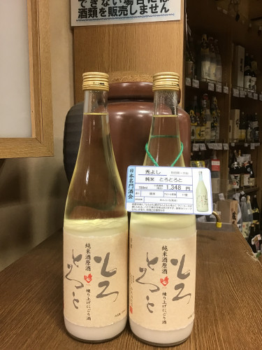 秀よし(秋田県大仙市) とろとろと練り上げにごり酒 はいかがですか？