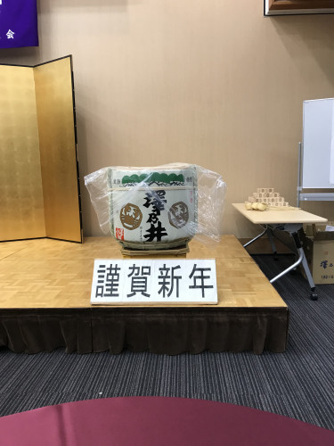 新年会や鏡割りののお問い合わせについて