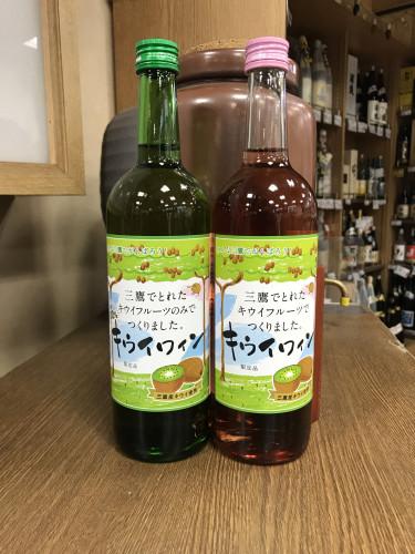 みたかキウイワイン　スパークリング入荷で　全種類揃いました！