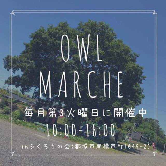 都城市南横市町OWLmarché inふくろうの会