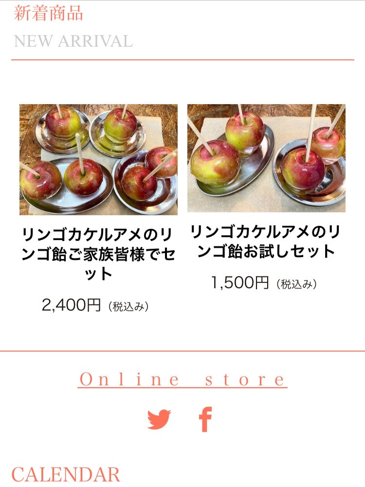 リンゴ飴通販始めました！