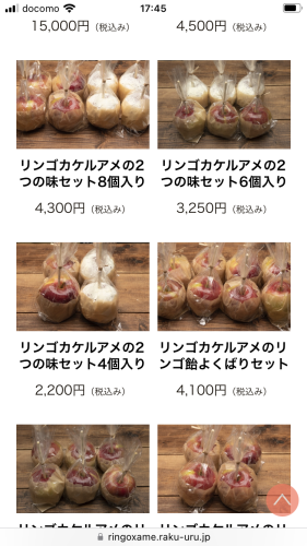 青森生産者直送リンゴの鮮度抜群リンゴ飴通販受付開始