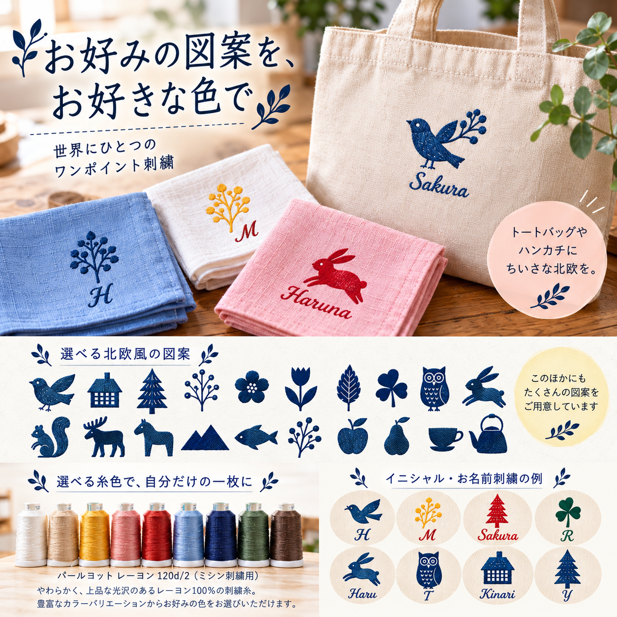 【KIRYU FOCUS 2026】KINARIで刺繍ワークショップを開催します