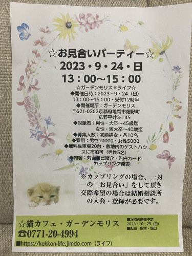9月の営業日のご案内