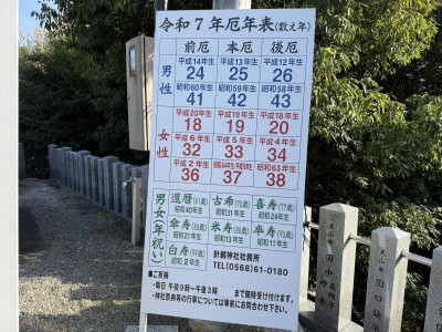 厄餅の予約開始✍️