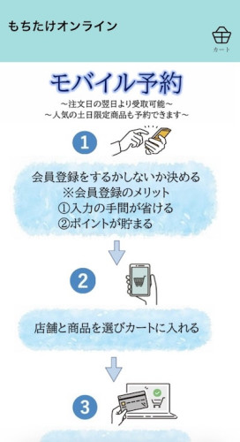 🎏ちまきの本店購入に関して🎏