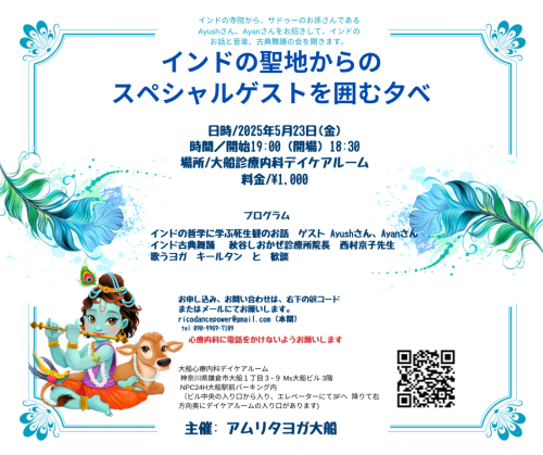 White And Blue Illustrative Virtual Janmashtami Celebration Facebook Post.png