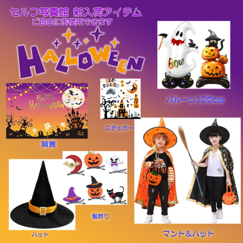 セルフ　ハロウィン小物.jpg