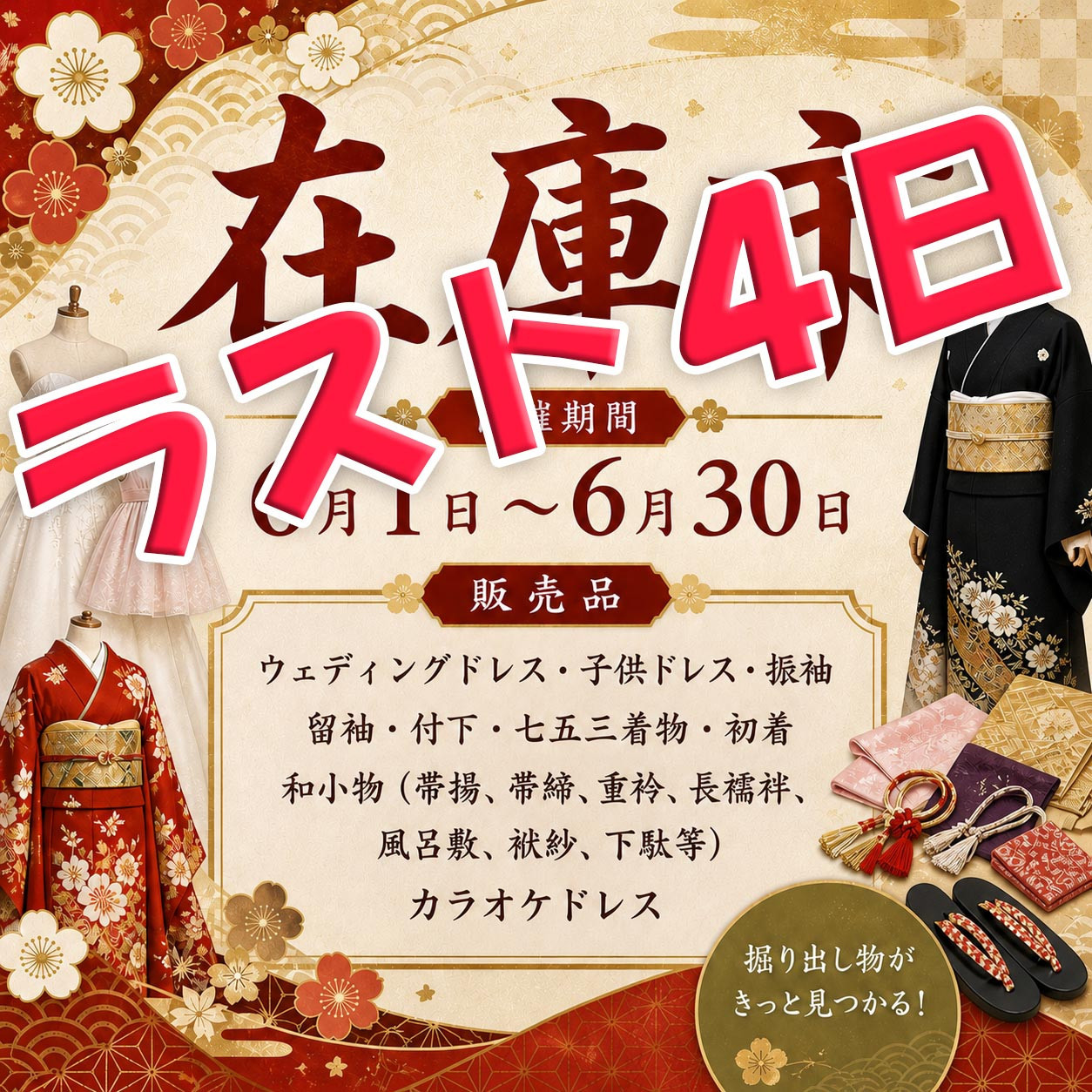 タップするとインスタでお得な販売商品が見られます