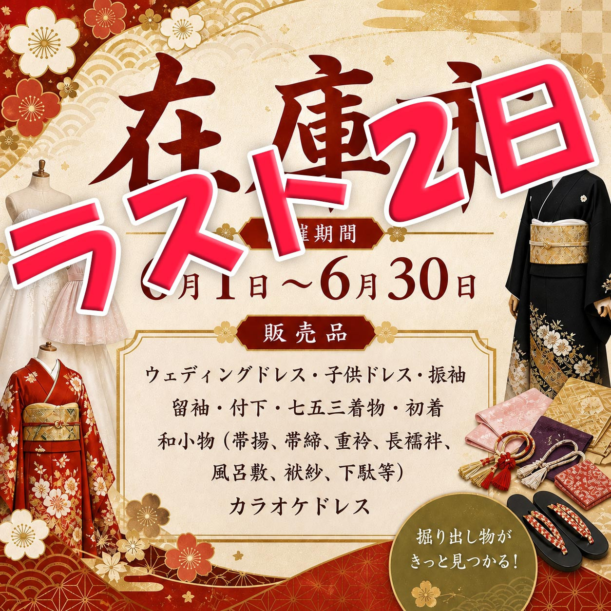 タップするとインスタでお得な販売商品が見られます