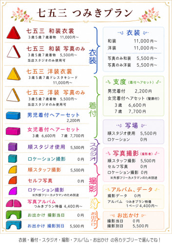 ☆修正2 つみきAIプラン表.jpg