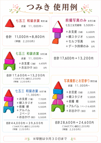 ☆つみきAIセット.png