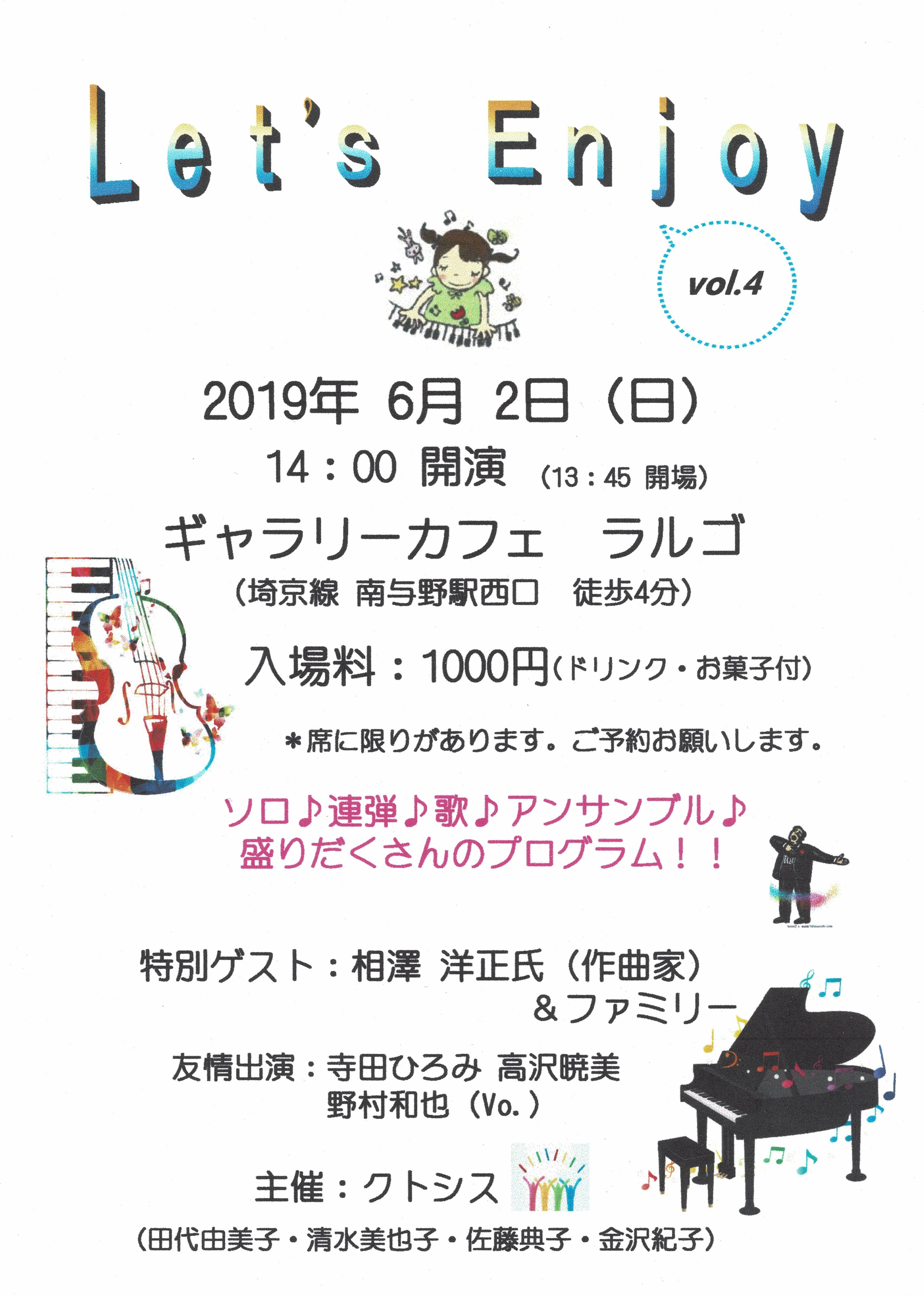クトシスコンサート.jpg