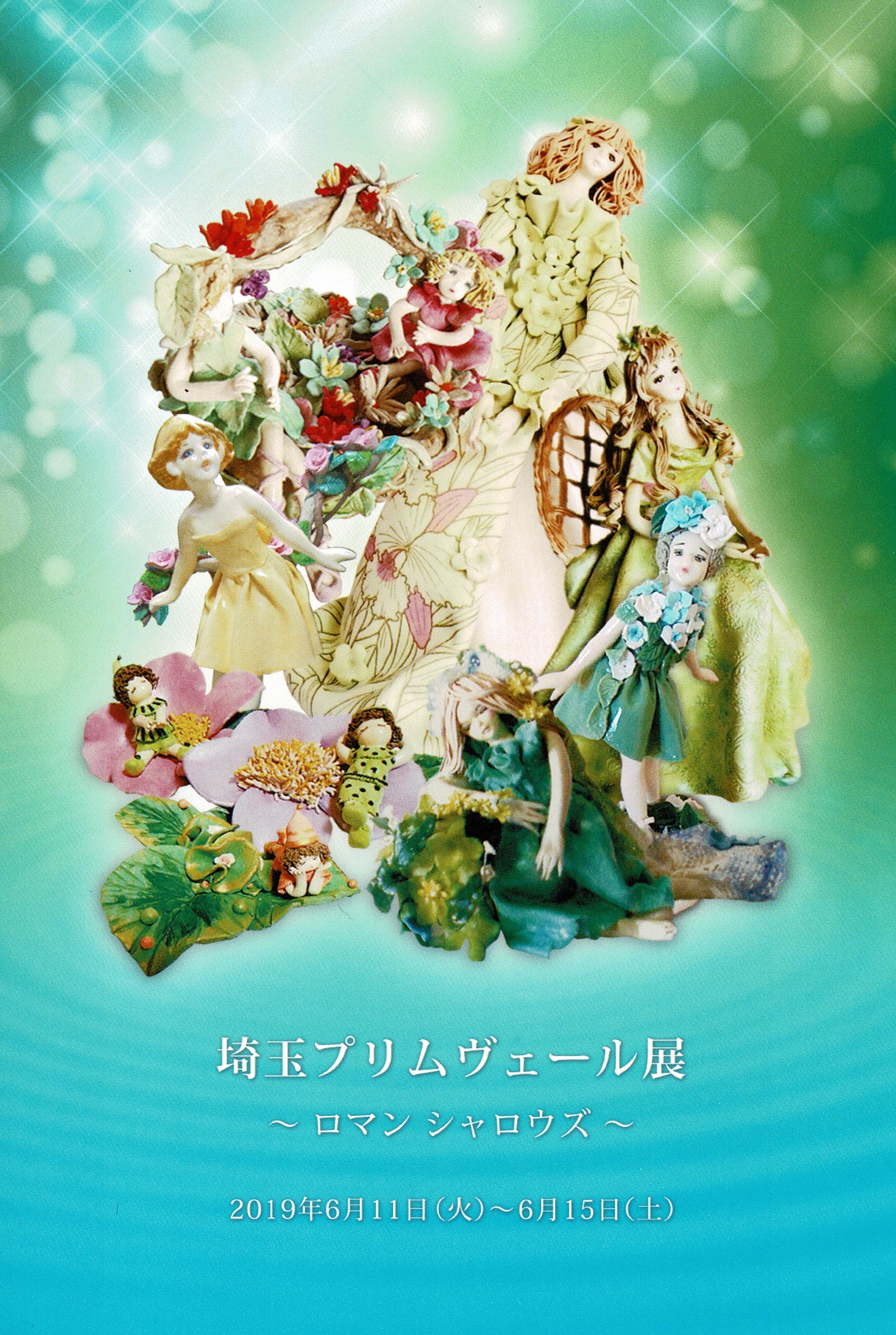 プリムヴェール２.jpg
