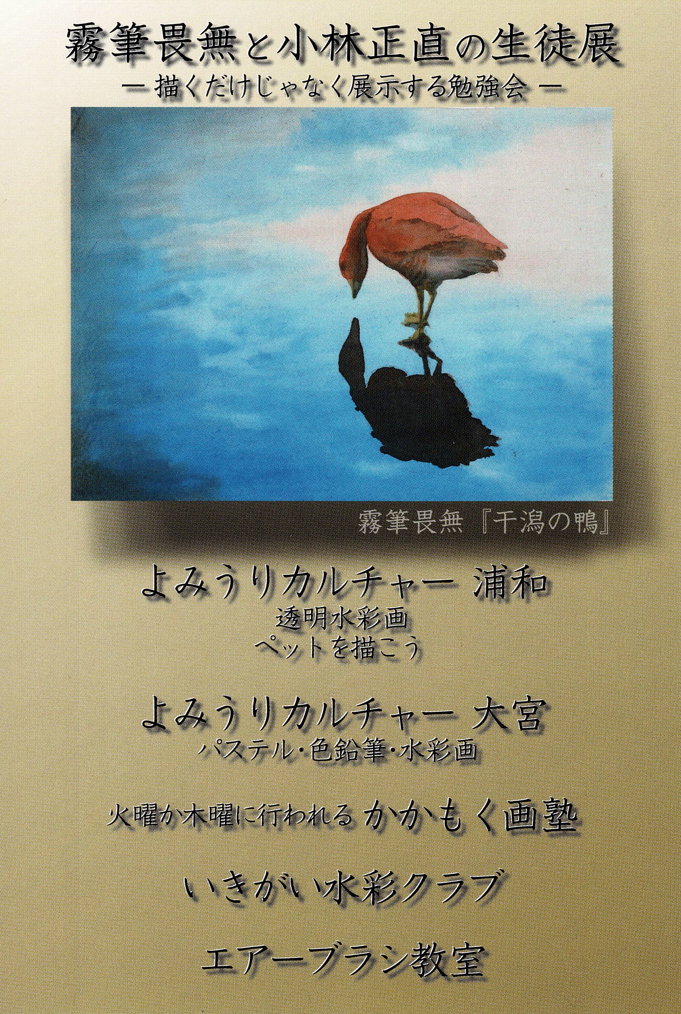 小林正直生徒展.jpg