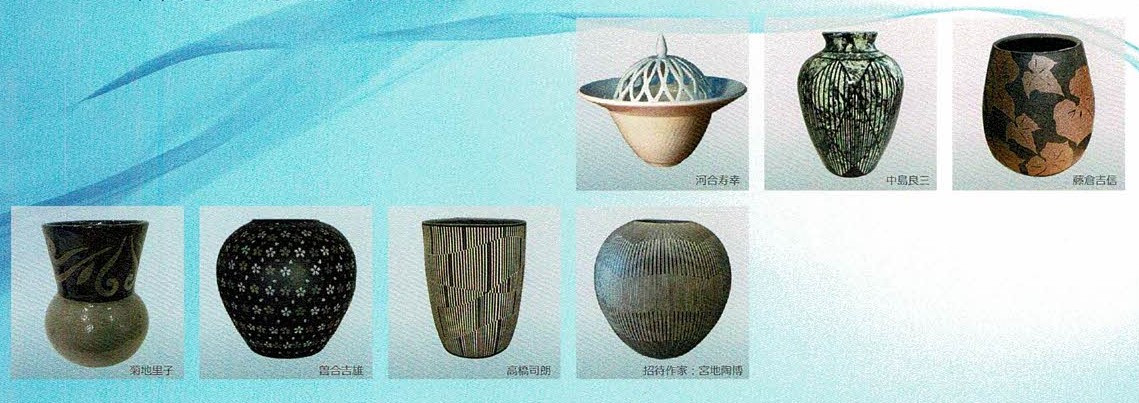 風の陶展