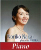 NorikoNakaiピアノ.jpg
