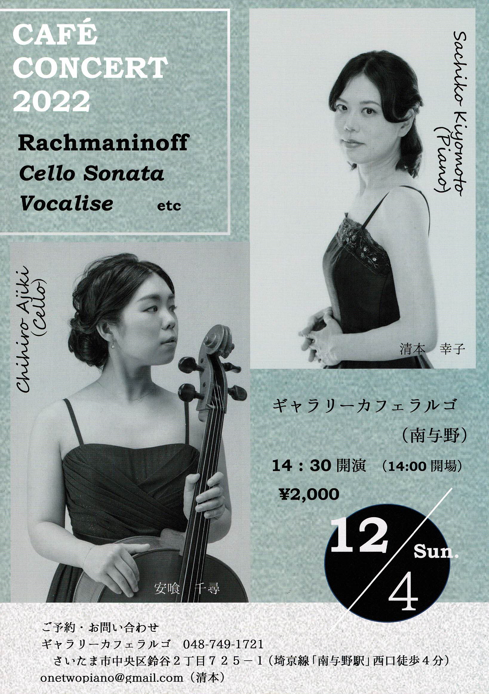 CAFE CONCERT 2022