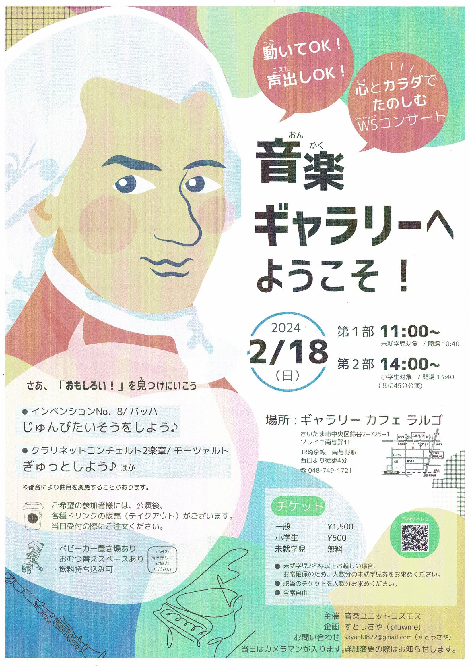 音楽ギャラリーへようこそ！