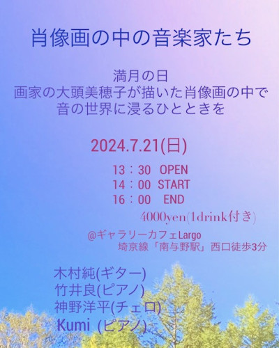 中山久美さん（240721）.jpeg