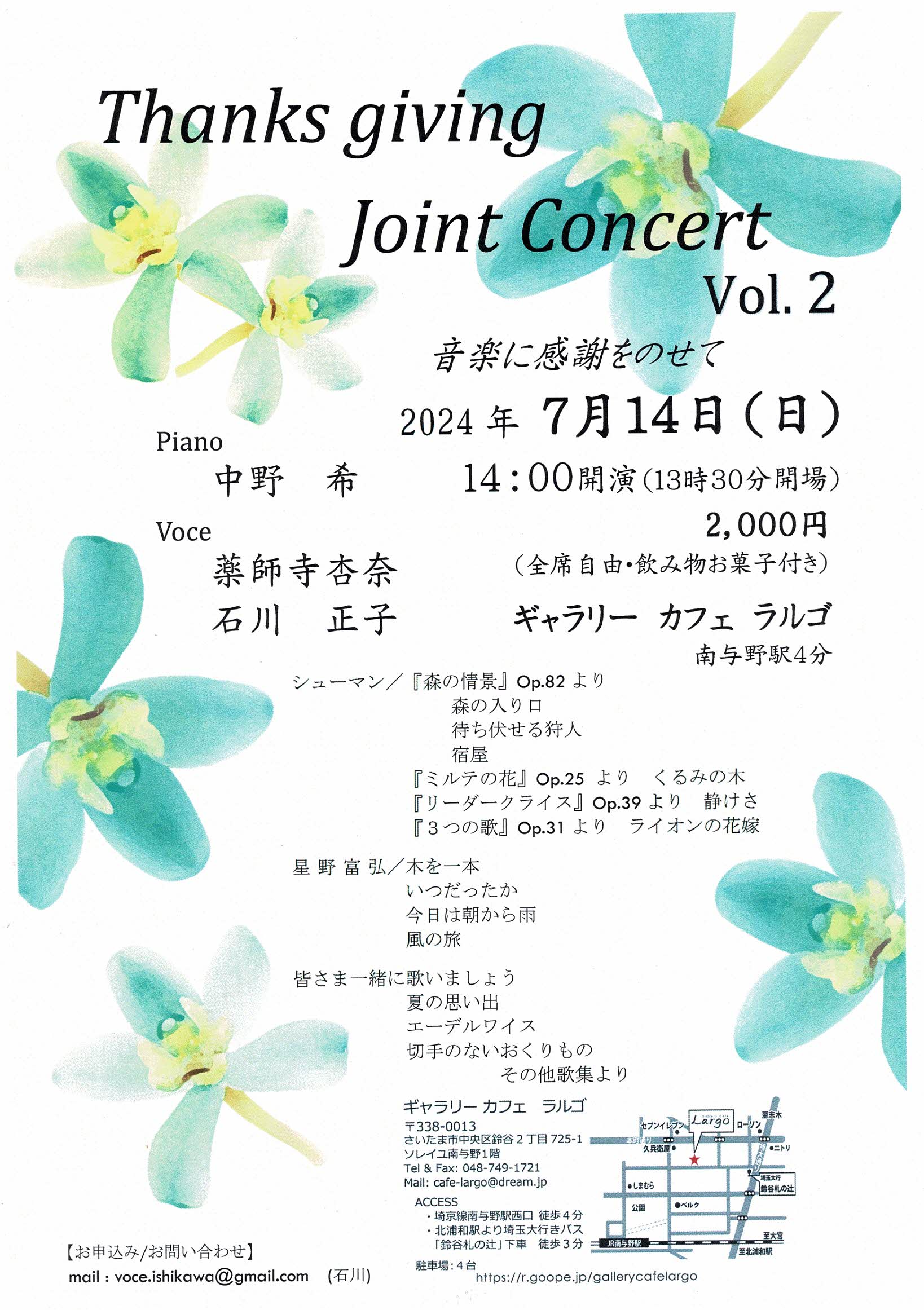 Thanks giving Joint Concert vol.2
