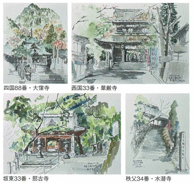 刈谷直和のスケッチ展