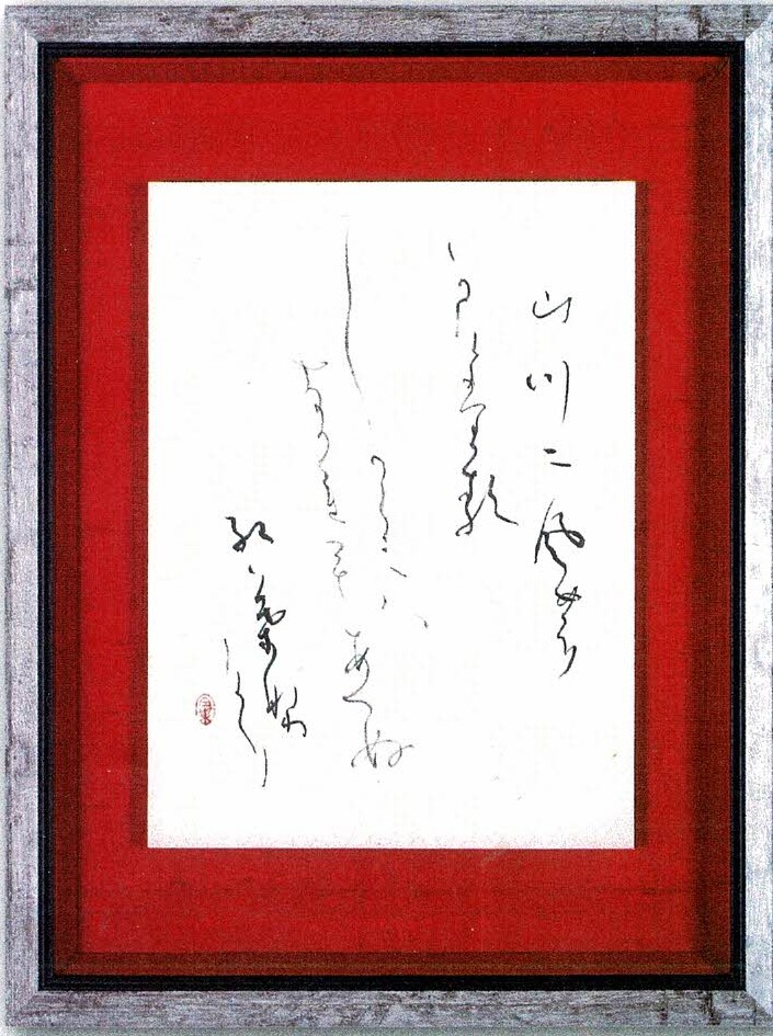 白葉会書作展