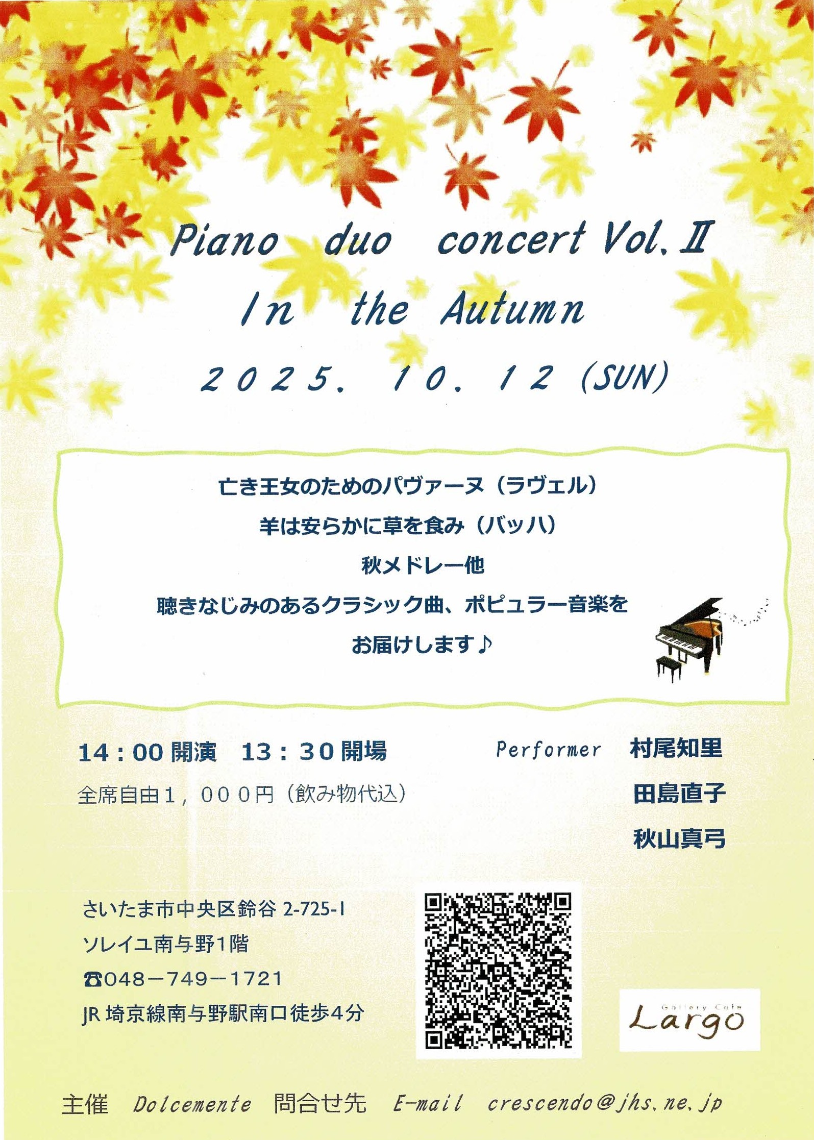 Piano Duo concert vol.Ⅱ