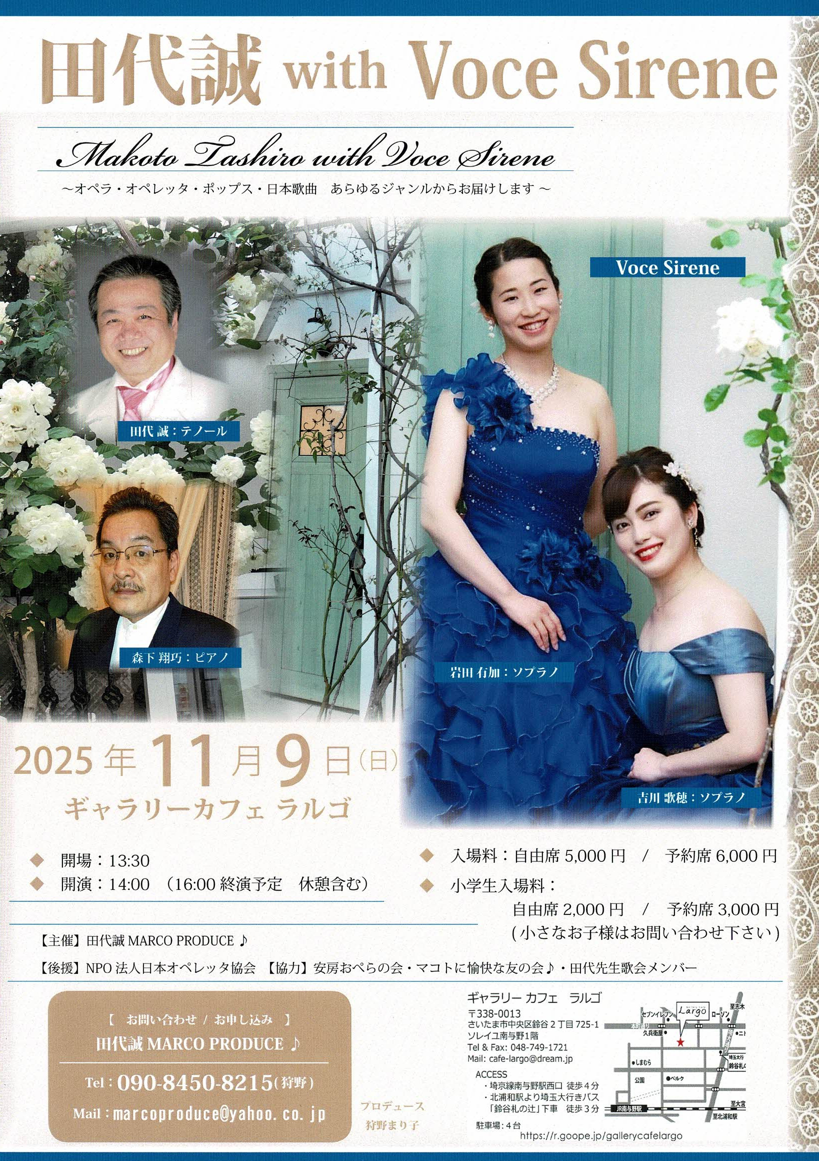 田代誠withVoce Sirene コンサート