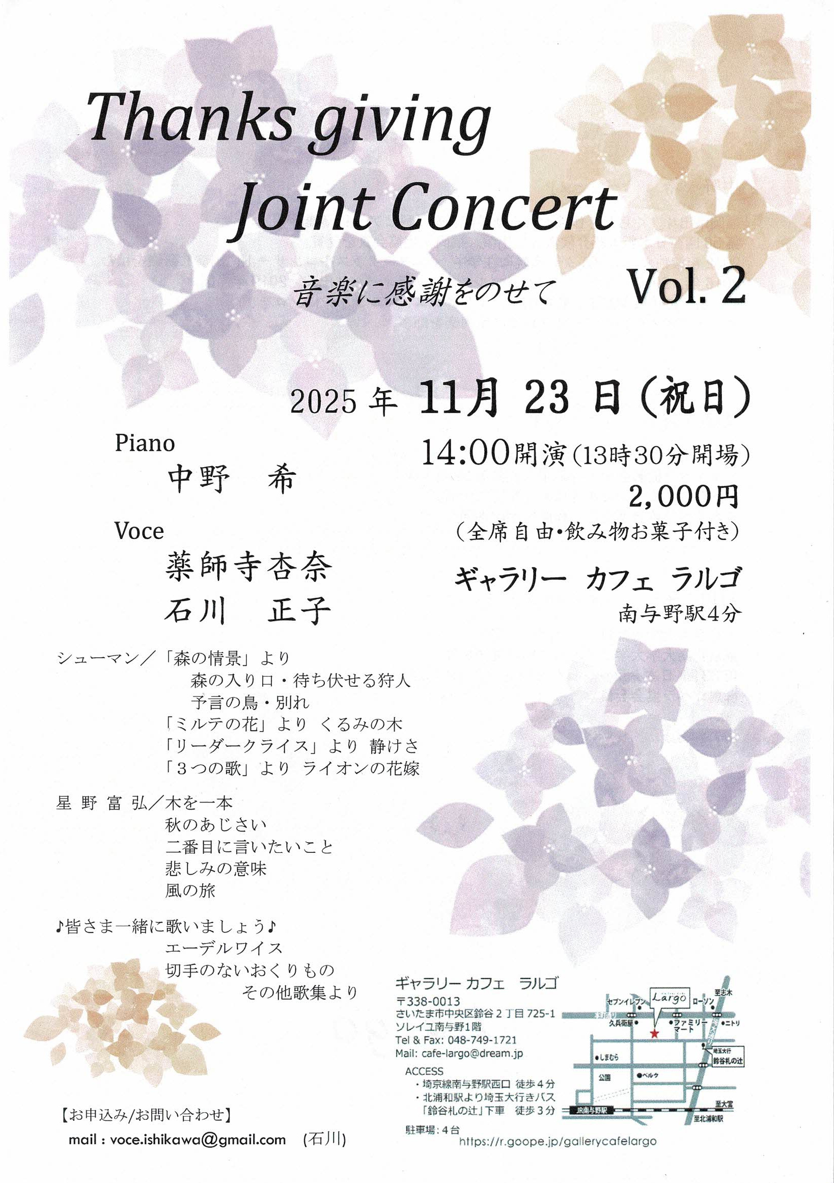 Thanksgiving joint Concert Vol.2